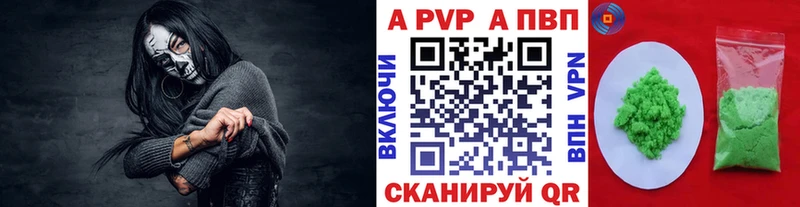 APVP VHQ  Стерлитамак 