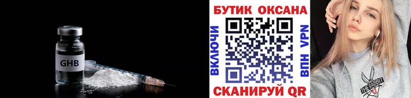 продажа наркотиков  Стерлитамак  Бутират оксибутират 