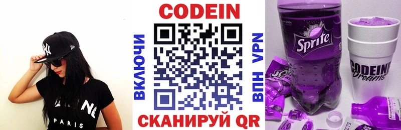 Кодеиновый сироп Lean Purple Drank  продажа наркотиков  Стерлитамак 