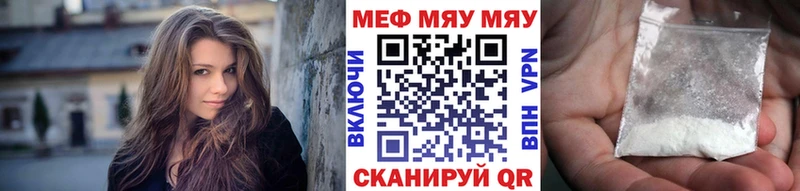 Мефедрон кристаллы  хочу наркоту  Стерлитамак 