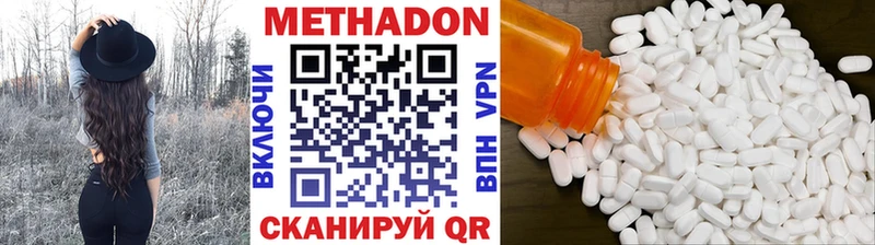 Метадон methadone  Стерлитамак 